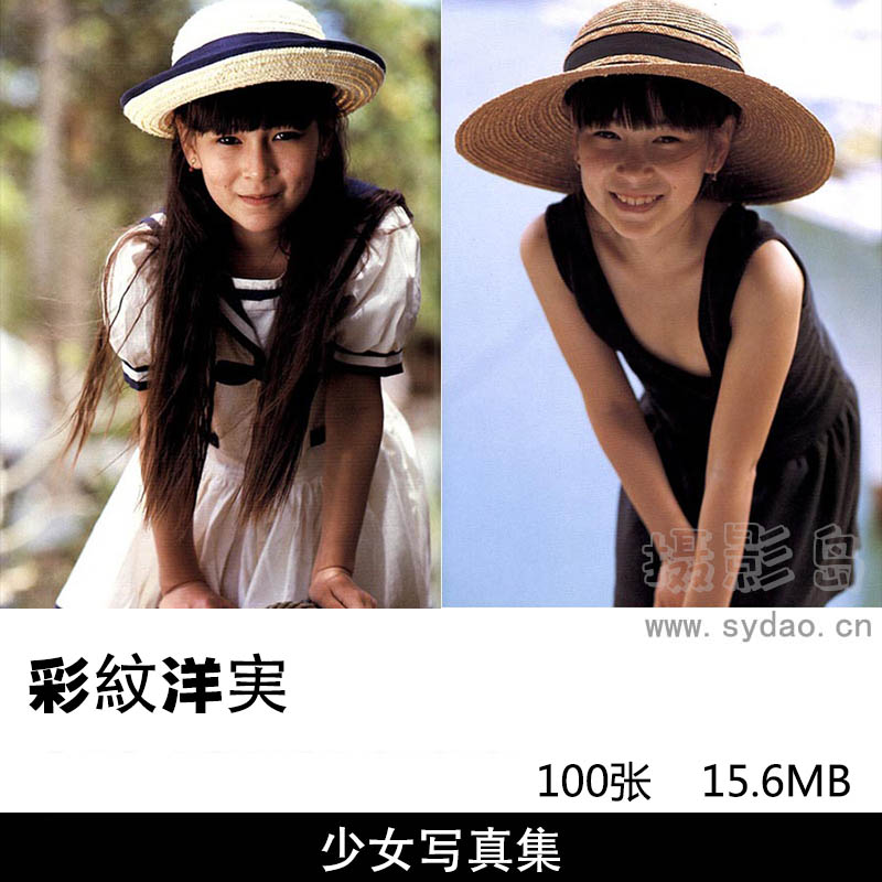 100张日本女星彩紋洋実写真集《French Kids マリアン11歳の軌跡》