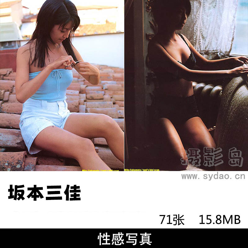 71张日本性感美女女星坂本三佳写真集《ATTRICE》