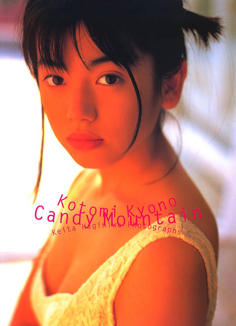 女星京野琴美复古胶片写真集《candy mountain》