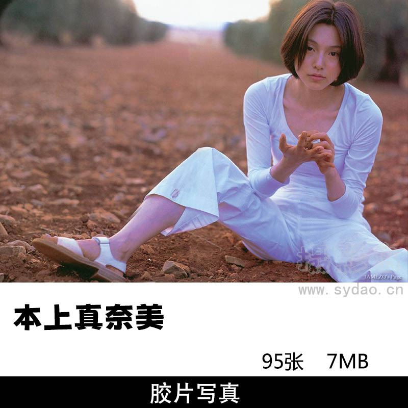 95张本上真奈美「Days of Heaven」写真集欣赏，摄影师西田幸樹作品