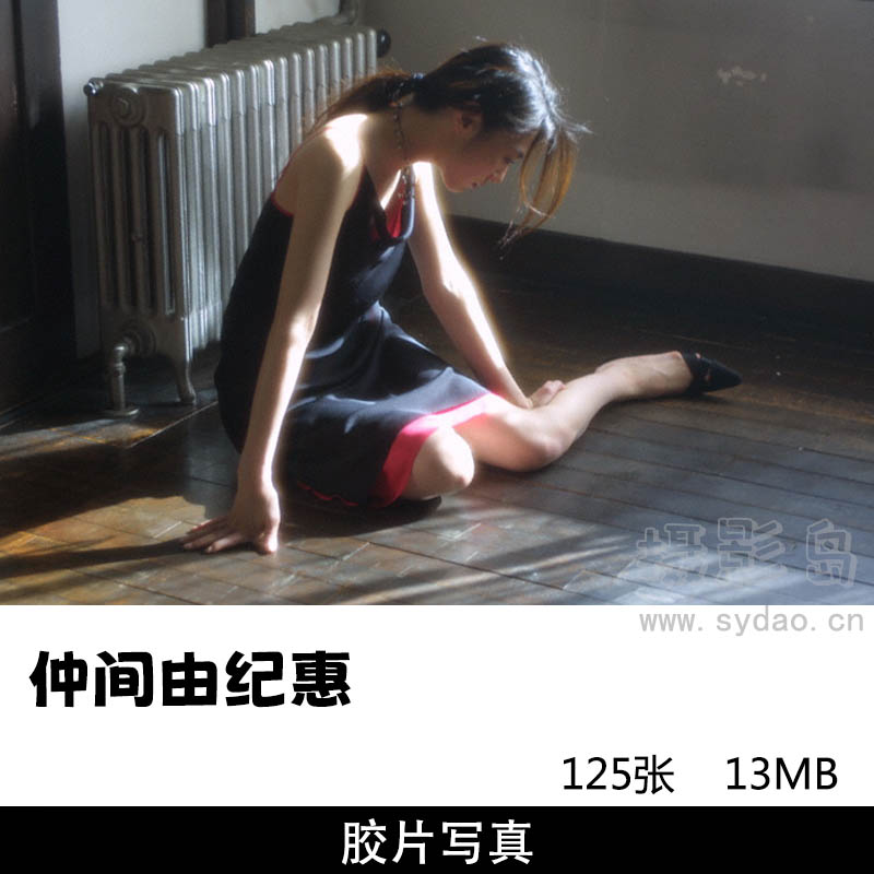 125张日本女星仲间由纪惠写真集图片，摄影师篠山紀信作品