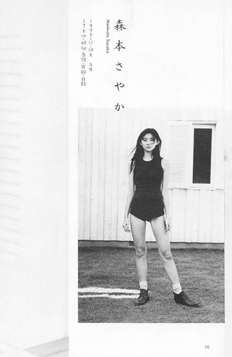 日本少女写真集《少女革命》 