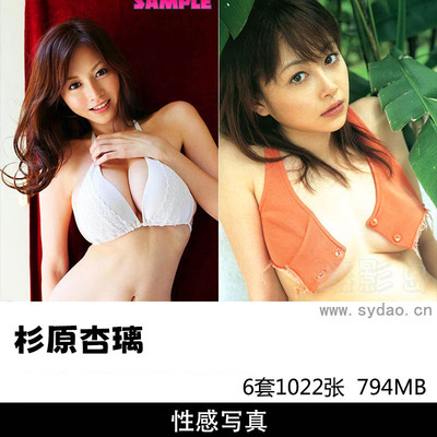 【合集】6套1022张日本女星杉原杏璃写真集《Anri My Love》《Anri Sugihara》《Bejean on line》等
