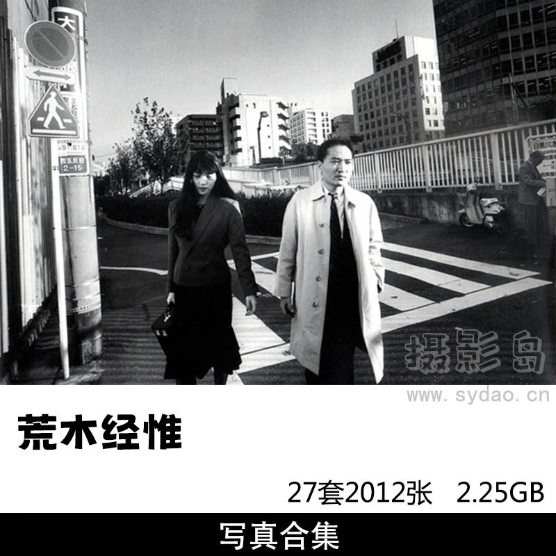 【合集】27套2012张日本摄影师荒木经惟摄影作品写真集