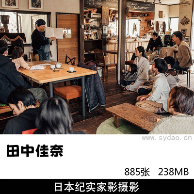 885张日本家庭亲子纪实胶片儿童摄影图片图库欣赏，日本摄影师田中佳奈作品审美提升素材