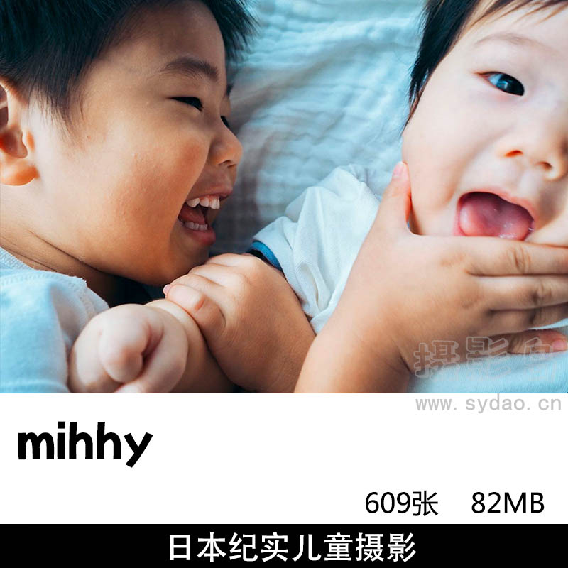 609张日系家庭亲子纪实儿童摄影图片图库欣赏，日本摄影师mihhy作品审美提升素材