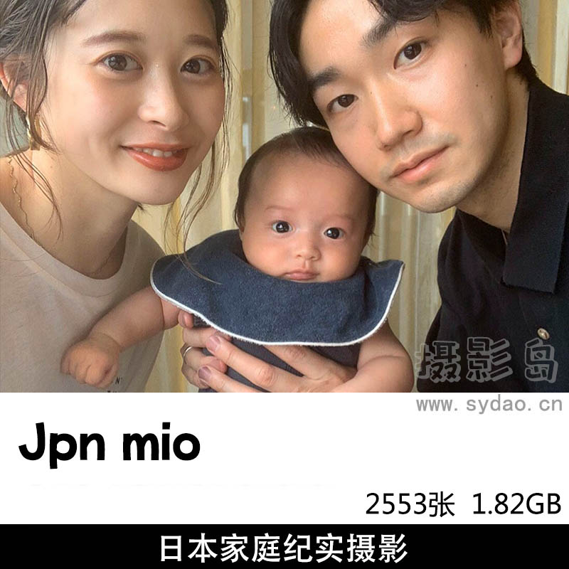 2553张日本纪实亲子孕妇家庭儿童摄影作品集欣赏，日本摄影师Jpn mio作品审美提升素材