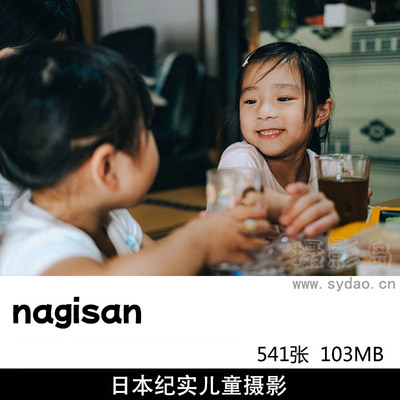 541张日系小清新胶片家庭姐妹纪实儿童摄影作品集欣赏，日本摄影师nagisan作品审美提升素材
