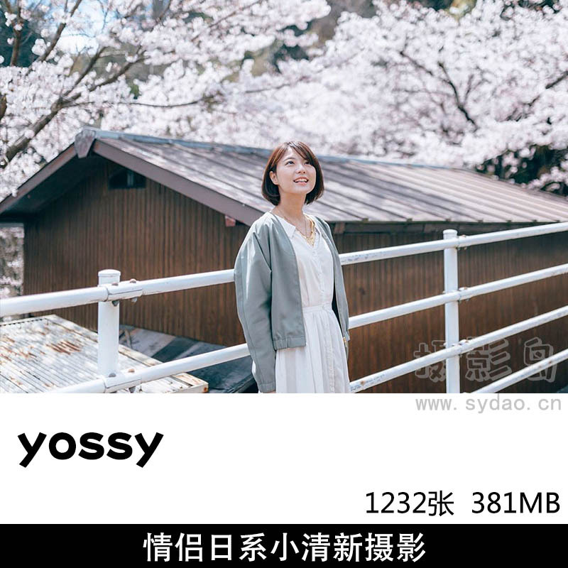 1232张日系小清新情侣照写真摄影作品欣赏，日本摄影师yossy作品审美提升图片素材