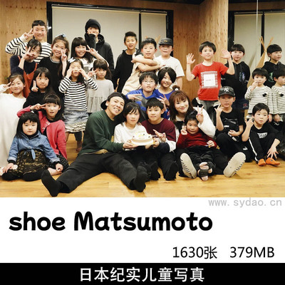 1630张日系小清新纪实家庭儿童写真作品图库欣赏，日本摄影师shoe Matsumoto作品审美提升图片素材