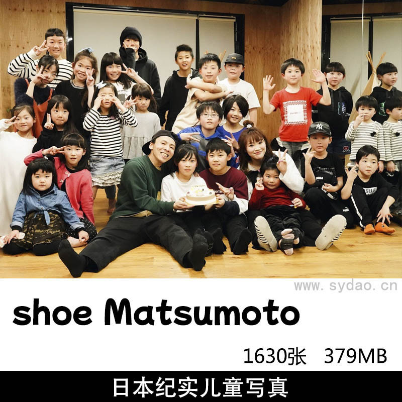 1630张日系小清新纪实家庭儿童写真作品图库欣赏，日本摄影师shoe Matsumoto作品审美提升图片素材