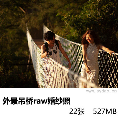 22张吊桥外景婚纱照raw未修原片，佳能相机cr2原图练习素材