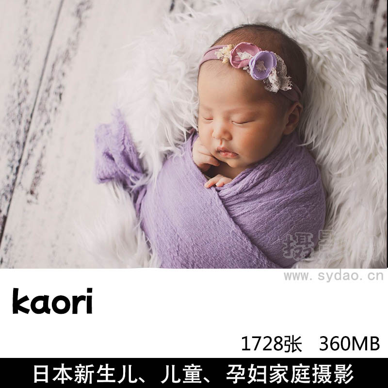 1728张日本新生儿宝宝、儿童、孕妇、家庭亲子摄影作品集欣赏，日本摄影师kaori作品审美提升图片素材