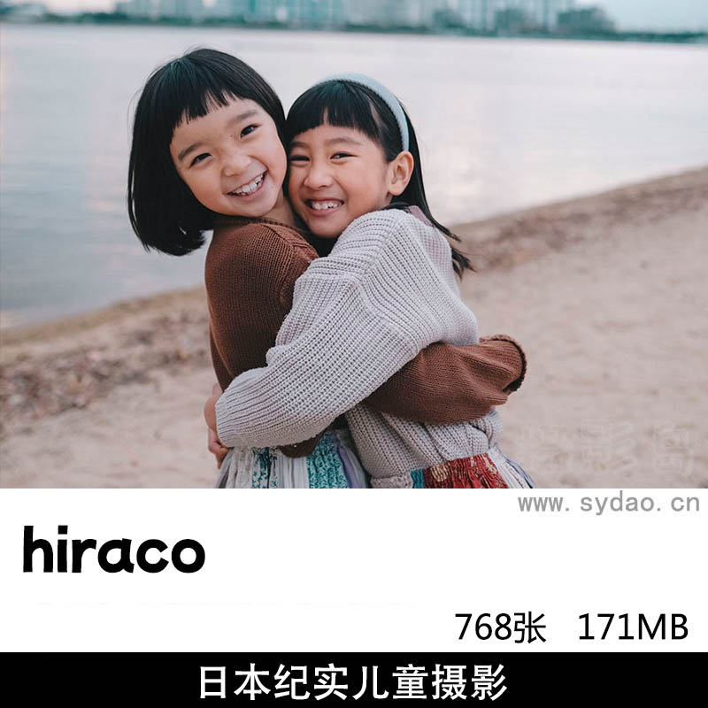 768张日系纪实家庭亲子儿童合照摄影作品集欣赏，日本摄影师hiraco作品审美提升图片素材