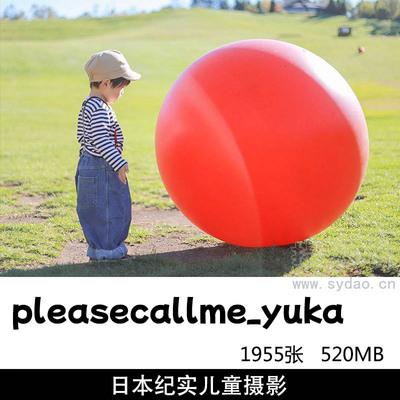1955张家庭亲子纪实儿童日系小清新摄影作品集欣赏，日本摄影师pleasecallme_yuka作品审美提升图片素材