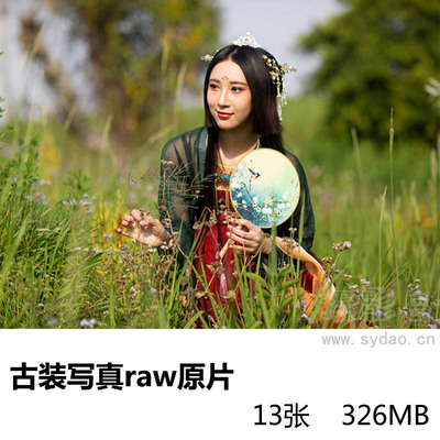13张古装女孩写真raw未修原片，佳能相机cr2原图练习素材