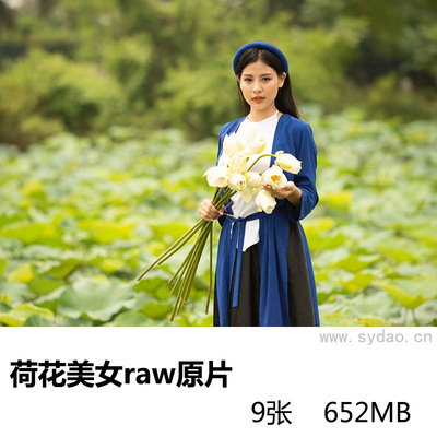 9张荷花池美女写真raw未修原片，尼康单反相机NEF格式原图练习素材