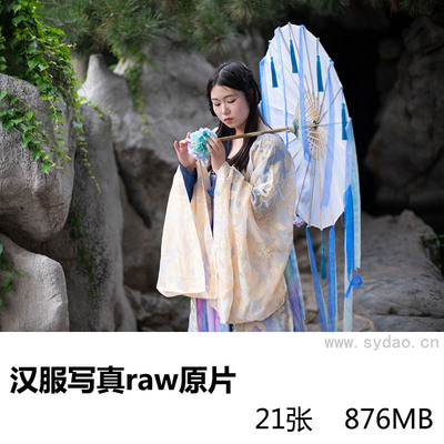 21张园林公园古装汉服女孩写真raw未修原片，索尼SONY相机ARW格式原图练习素材