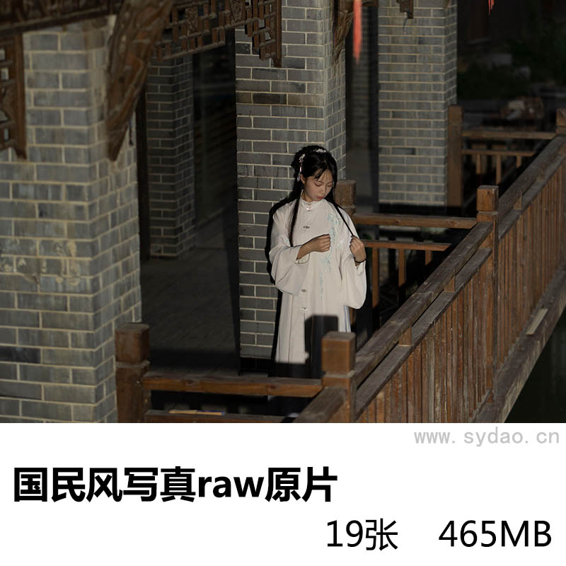 19张古建筑国民风女孩写真raw未修原片，索尼SONY相机ARW格式原图练习素材