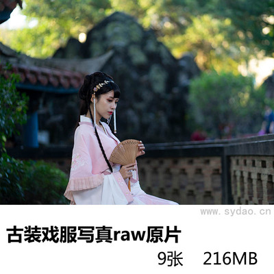 9张古建筑古装戏服写真raw未修原片，SONY ILCE-7M2索尼相机ARW格式原图练习素材