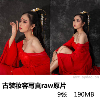 9张古装精致妆容红衣美女写真摄影raw原片，佳能相机cr2古风写真原图练习素材