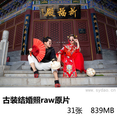 31张古典建筑古装婚纱照raw未修原片，佳能相机cr2婚纱摄影原图练习素材