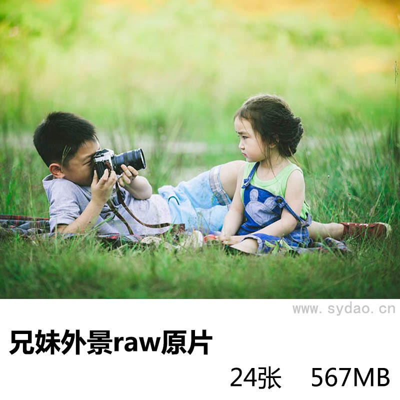 24张公园草地外景兄妹儿童写真raw未修原片，佳能相机cr2格式原图练习素材