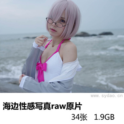 34张海边性感美女cosplay闺蜜私房写真摄影raw未修原片，索尼微单SONY相机ARW格式原图练习素材
