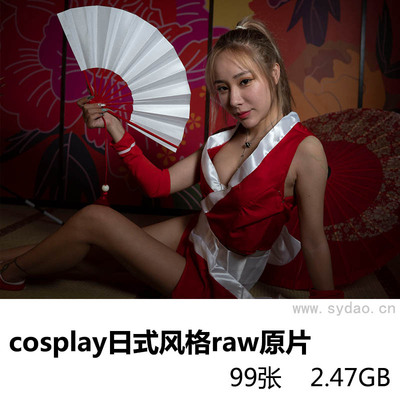 99张室内日式风格cosplay美女写真摄影raw未修原片，索尼微单SONY相机ARW格式、尼康NEF原图练习素材