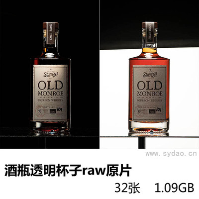 32张淘宝产品静物高端半透明酒瓶、透明杯子饮料拍摄raw未修原片，索尼SONY相机ARW格式原图精修练习素材