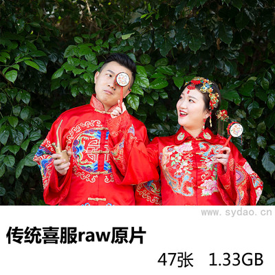 52张传统喜服婚照raw原片，佳能相机cr2婚纱旅拍摄影后期修图练习素材