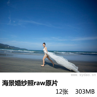 12张海景沙滩单人婚纱照raw未修原片，佳能相机cr2格式婚纱摄影后期修图练习素材