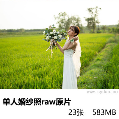 23张乡村绿色田野单人婚纱照raw原片，佳能相机cr2婚纱旅拍摄影后期修图练习素材