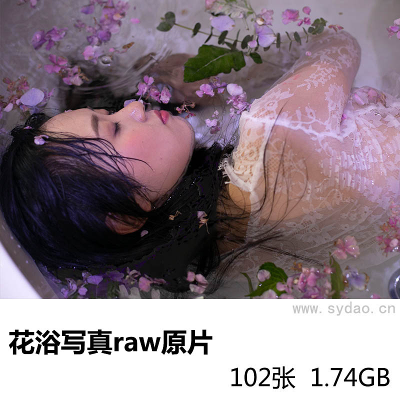102张美女浴缸花浴私房写真raw未修人像原片，佳能相机cr2原图摄影后期修图练习素材