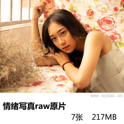 7张气质甜美女孩室内情绪写真raw未修人像原片，佳能相机cr2原图摄影后期修图练习素材
