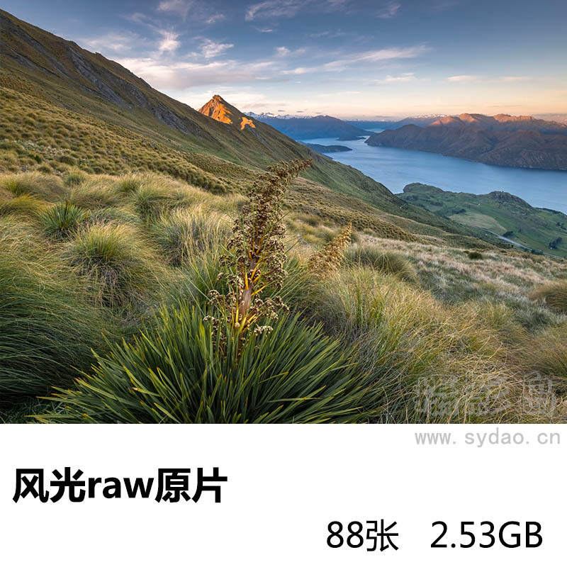 88张山脉湖泊大自然风光风景raw未修原片摄影后期修图练习素材