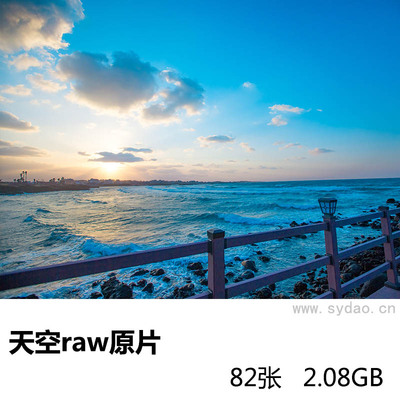 82张海景风光风景、天空raw未修原片，佳能相机cr2格式原图摄影后期修图练习素材
