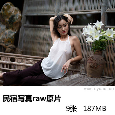9张民宿性感肚兜美女写真raw未修人像原片，佳能相机cr2格式原图摄影后期修图练习素材