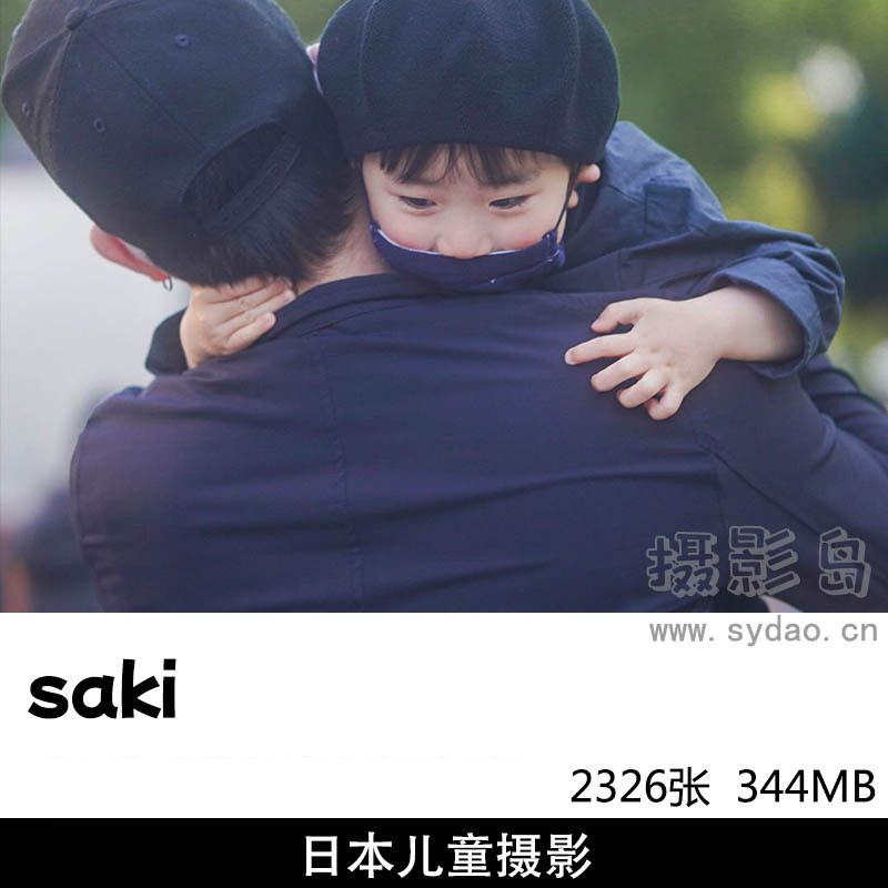2326张日系小清新儿童小男孩摄影作品欣赏，ins日本摄影师saki作品审美提升图片素材