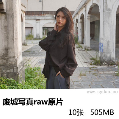 10张废墟建筑工厂气质长发美女写真raw未修原片，索尼SONY相机ARW格式原图摄影后期修图练习素材