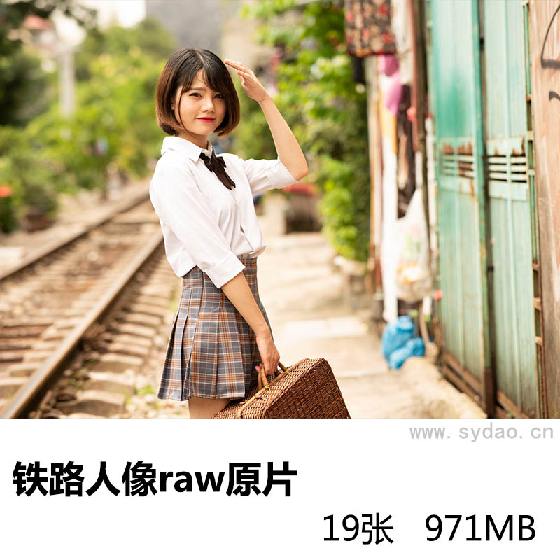 19张铁路清纯JK制服女孩写真raw未修原片，索尼SONY相机ARW，cr2格式原图摄影后期修图练习素材