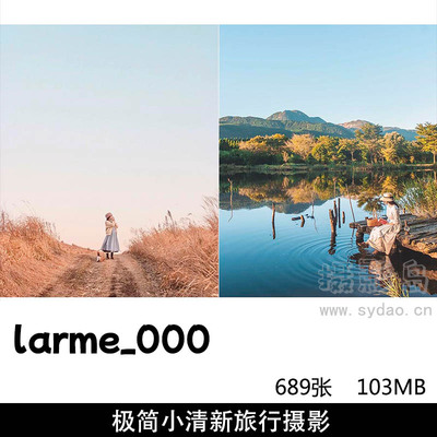 689张日系小清新极简旅行风光人像照摄影作品集欣赏， ins博主摄影师larme_000图片参考审美提升素材