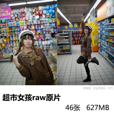 46张可爱超市女孩写真raw未修人像原片，佳能相机cr2格式原图摄影后期修图练习素材