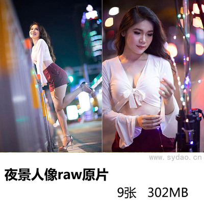 9张丰满美女街拍写真夜景人像raw未修原片，佳能相机cr2格式原图摄影后期修图练习素材