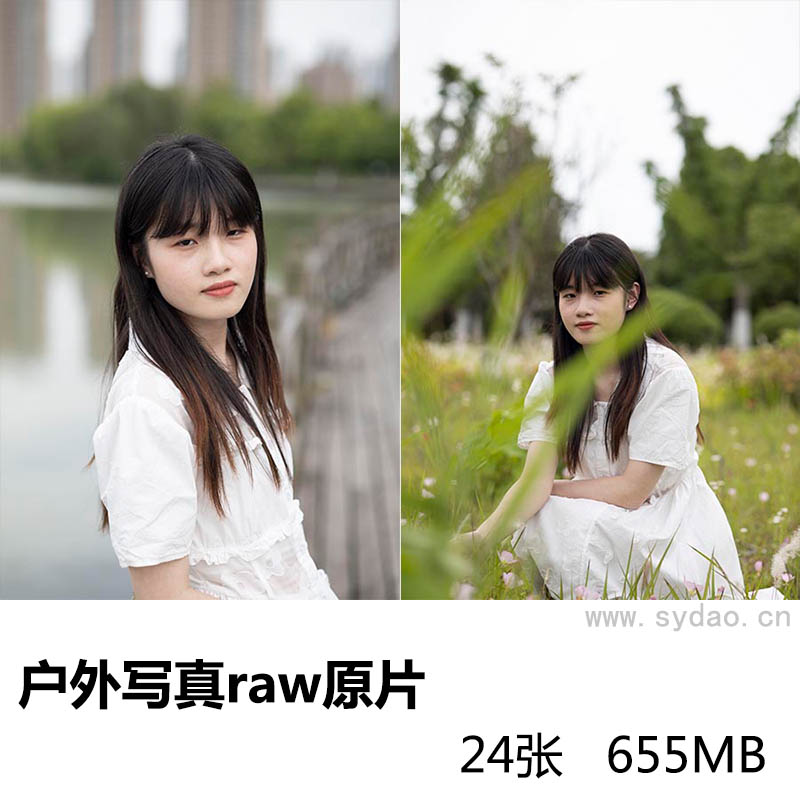 24张白裙子女孩公园水库写真raw未修人像原片，佳能相机cr3格式原图摄影后期调色修图练习素材