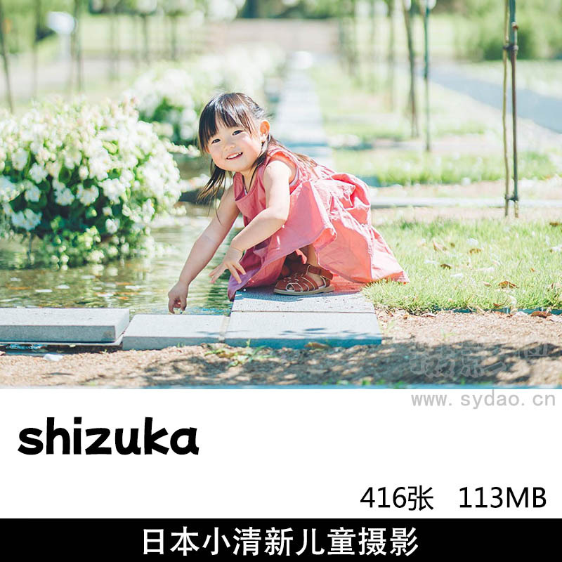 416张日本可爱儿童女童户外写真摄影作品图集欣赏， ins博主日本摄影师shizuka图片参考审美提升素材