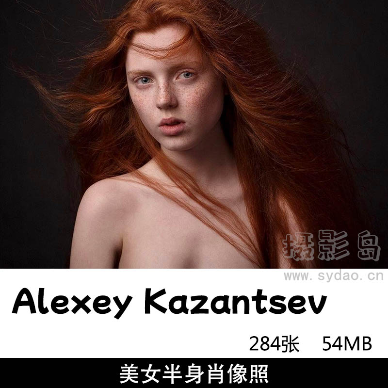 284张自然光线拍摄美女半身肖像照人像摄影作品集欣赏，俄罗斯摄影师Alexey Kazantsev作品参考审美提升素材