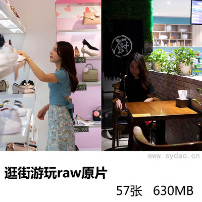 57张丰满女孩逛街游玩跟拍街拍写真raw人像未修原片，索尼SONY相机ARW格式原图摄影后期修图练习素材
