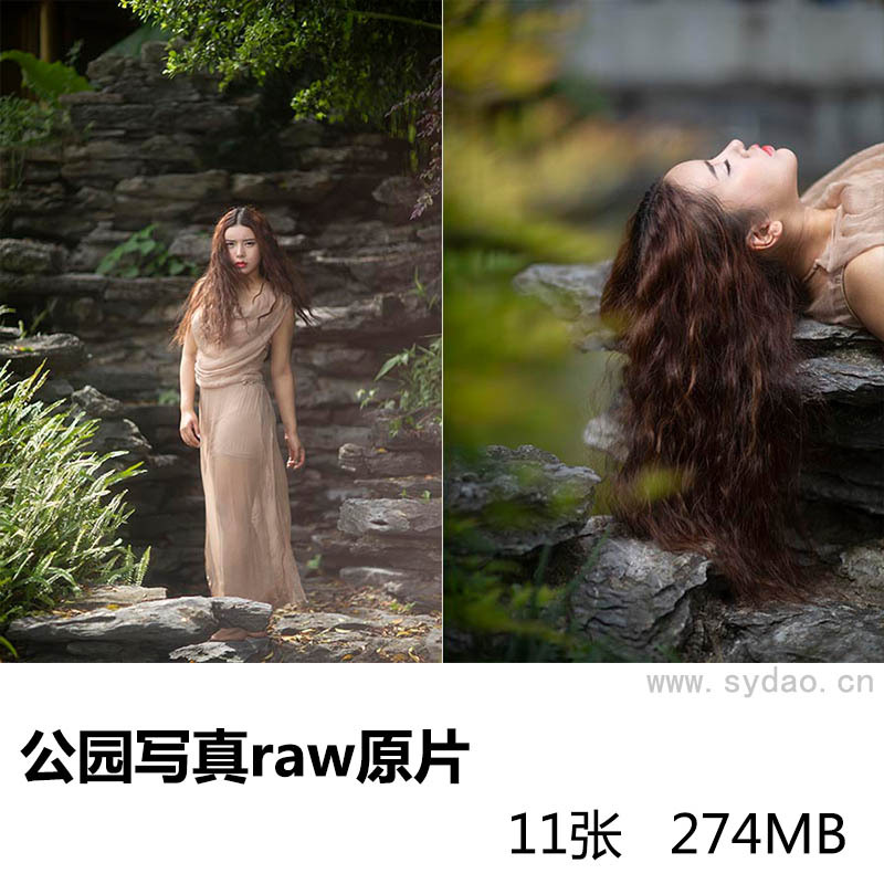 11张公园水池棕色纱裙美女写真raw未修人像原片，佳能相机原图cr2格式摄影后期修图练习素材
