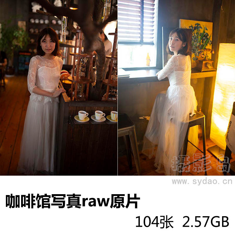 104张复古咖啡馆美女人像写真raw未修原片，佳能相机cr2格式原图摄影后期修图练习素材